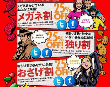 達美樂披薩外送25%折價活動 誰都可以簡單獲得優惠!