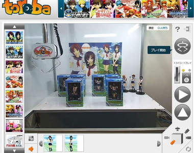 《toreba》 在家也可以玩夾娃娃機耶~♪