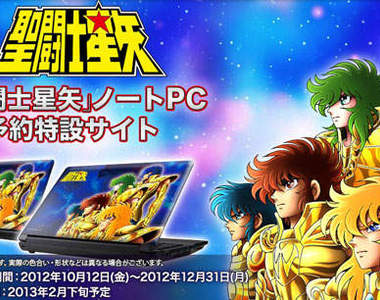 《聖鬥士星矢筆電》讓人忍不住燃燒心中的小宇宙啦～～