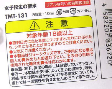 《女校學生的聖水》那聞起來是什麼味道啊！？✪‿✪