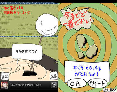 《掏耳朵遊戲》耳朵裡竟然可以掏出這麼多東西w