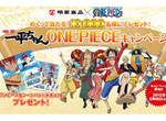 《海賊王泡麵》海賊王 x 一平ちゃん 美味推出～
