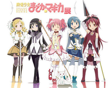 魔法少女小圓特展 2月大阪場倒數計時…