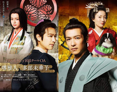 男女逆轉版《大奧》續篇《堺雅人》日劇電影雙主演!