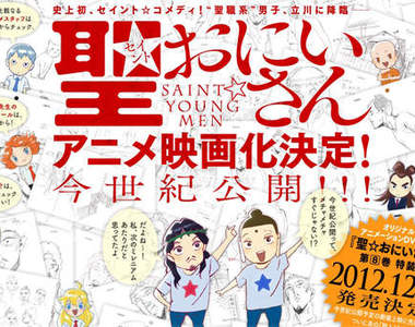 【緊急速報】《聖哥傳》動畫電影化確認!本世紀公開~