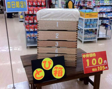 日本百圓商店的個性商品　還真的都只要日幣100耶～