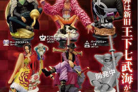 《海賊王西洋棋》第三彈~王下七武海大集合~ 《海賊王西洋棋》第三彈~王下七武海大集合~