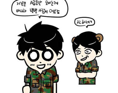韓國軍隊裡一定會有的十種人☆