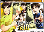 金田一回來啦~ 20 週年新作即將登場! 金田一回來啦~ 20 週年新作即將登場!