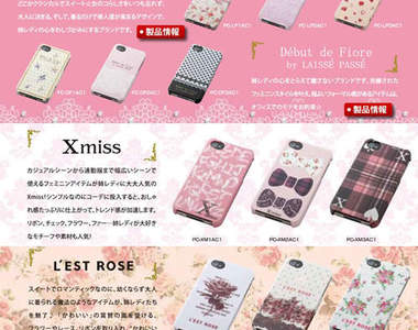 女生絕對不會想錯過的超甜美系iPhone保護套♥