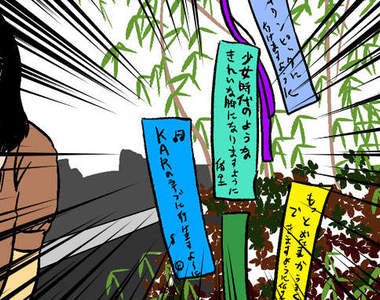 日本七夕的《惡趣味短冊》也許人家是真心許願ww