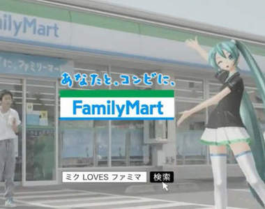 初音拍攝全家廣告 雖然是個軟體但也會NG喔～♪