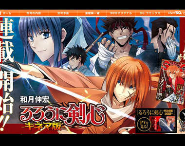 新《神劍闖江湖》今天出刊 這個劍心你覺得...?