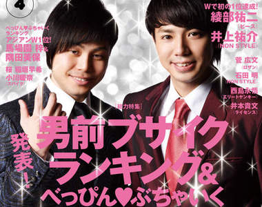 吉本興業年度盛事《最帥＆醜搞笑藝人》發表！