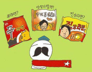 世界上最好吃的泡麵是?!(搞笑漫畫)