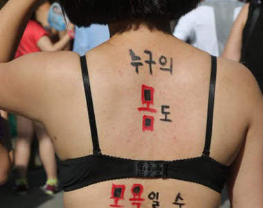 Slut Walk風吹韓國~我們就是這樣穿