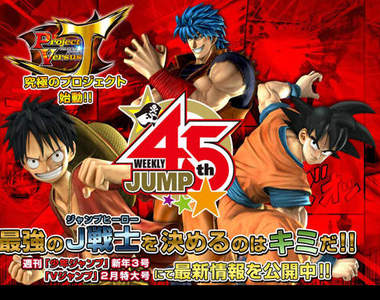 JUMP全明星大亂鬥《Project Versus J》官網歐噴