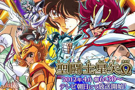 《聖鬥士星矢Ω》英雄傳說復活~天馬流星拳有傳人囉! 《聖鬥士星矢Ω》英雄傳說復活~天馬流星拳有傳人囉!