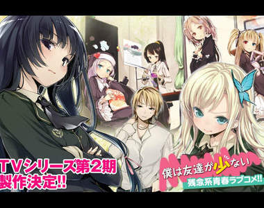 《我的朋友很少》但後宮到了二期也沒變少<(￣︶￣)> 