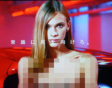 啊...露點了！Toyota Auris這樣的新廣告沒問題嗎？(羞)