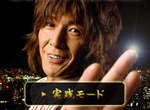 「GOLD FINGER!!」加藤鷹超實用教戰APP(18+) 「GOLD FINGER!!」加藤鷹超實用教戰APP(18+)