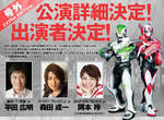 《虎兔舞台劇》主役聲優親自演出 好想看啊! 《虎兔舞台劇》主役聲優親自演出 好想看啊!