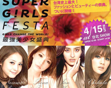 日本女神級名模本週日台北登場♥準備好衝了沒？