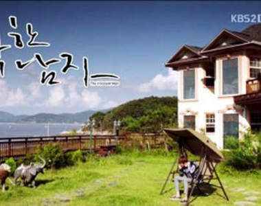 <善良的男人>可可和宰吉度假的拍攝場所在哪裡咧?