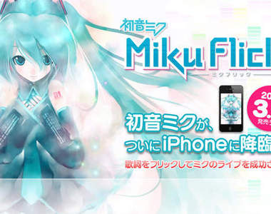 【Miku Flick】初音遊戲入侵iphone~iphone上也可以玩到初音的遊戲了!