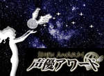 聲優圈的奧斯卡《聲優大賞》得獎名單公布 聲優圈的奧斯卡《聲優大賞》得獎名單公布