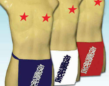 《兜檔布》正宗日本男兒傳統經典內著★