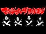 讓體內賀爾蒙急速飆漲到最大限的嘶吼 - MAXIMUM THE HORMONE 讓體內賀爾蒙急速飆漲到最大限的嘶吼 - MAXIMUM THE HORMONE