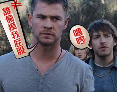 電影:詭屋 雷神的荒郊野嶺大冒險