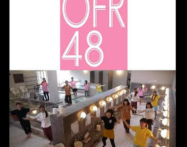 澡堂偶像《OFR48》大唱「客人都是裸體低～」(/▽＼*)　