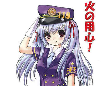 《消防娘》秋葉原神田消防站也要萌～