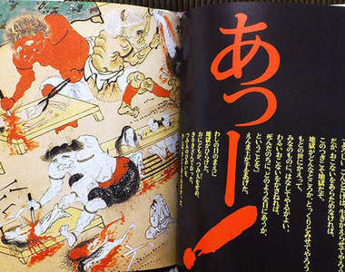 日本熱賣中的兒童繪本內容竟然是《地獄》！？