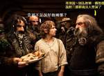 導演拚了!《哈比人歷險記》將改為三部曲 導演拚了!《哈比人歷險記》將改為三部曲
