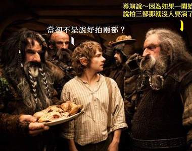 導演拚了!《哈比人歷險記》將改為三部曲