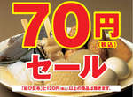 全家關東煮一律70日圓全家關東煮一律70日圓全家關東煮... 全家關東煮一律70日圓全家關東煮一律70日圓全家關東煮...