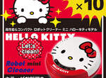 《凱蒂貓吸塵器》Hello Kitty 認真幫你吸乾淨家中地板~ 《凱蒂貓吸塵器》Hello Kitty 認真幫你吸乾淨家中地板~