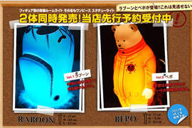 【海賊王】島嶼鯨《拉布燈》跟白熊熊《培波燈》可愛登場! 【海賊王】島嶼鯨《拉布燈》跟白熊熊《培波燈》可愛登場!