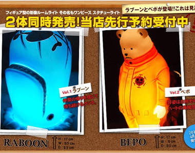 【海賊王】島嶼鯨《拉布燈》跟白熊熊《培波燈》可愛登場！