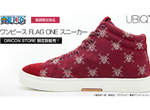 低調又特別的 ONE PIECE × UBIQ《海賊旗鞋》 低調又特別的 ONE PIECE × UBIQ《海賊旗鞋》