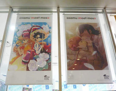 《手塚治虫妄想展》IN 秋葉原!