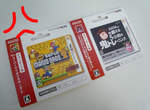 任天堂的「3DS遊戲下載卡」讓日本小賣店很不爽?! 任天堂的「3DS遊戲下載卡」讓日本小賣店很不爽?!