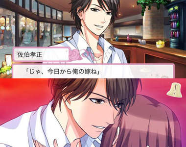 假結婚真戀愛！心動度MAX的戀愛遊戲app來囉～♥