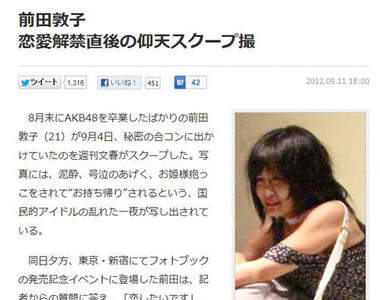 佐藤健外帶前田敦子???不可能不可能不可能...(搖)