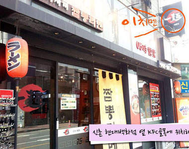 《日本拉麵》在新村~~位子獨立排排坐