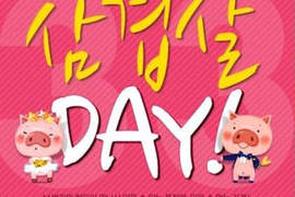 韓國的3月3日是《吃五花肉Day》☆ 韓國的3月3日是《吃五花肉Day》☆