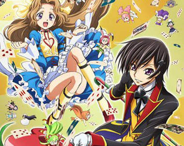 《Code Geass 反叛的魯路修 娜娜莉夢遊仙境》 OVA 要登場囉～